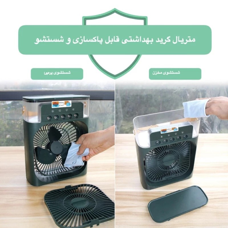 مینی کولر مه پاش