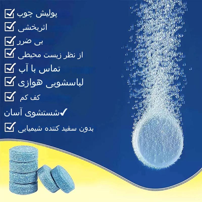 قرص شیشه شور(10 عددی)