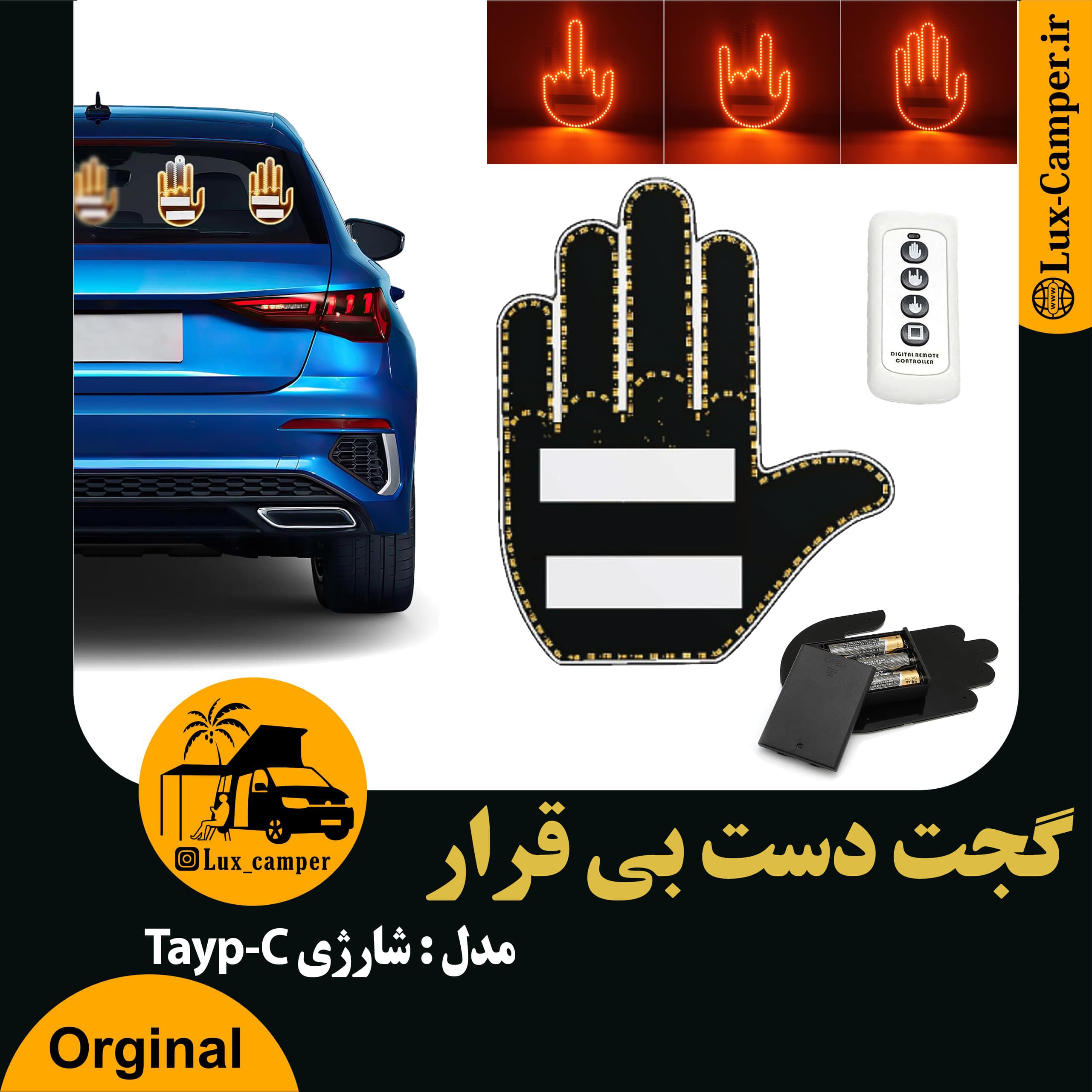 گجت دست بی قرار