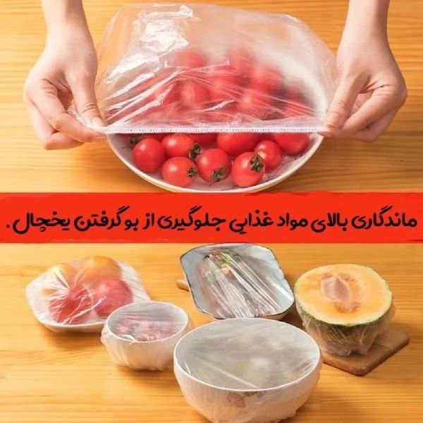 درپوش کشدار مواد غذایی