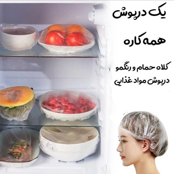 درپوش کشدار مواد غذایی