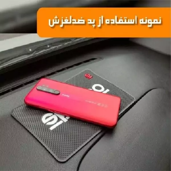 پد نگهدارنده موبایل خودرو مدل داشمت 