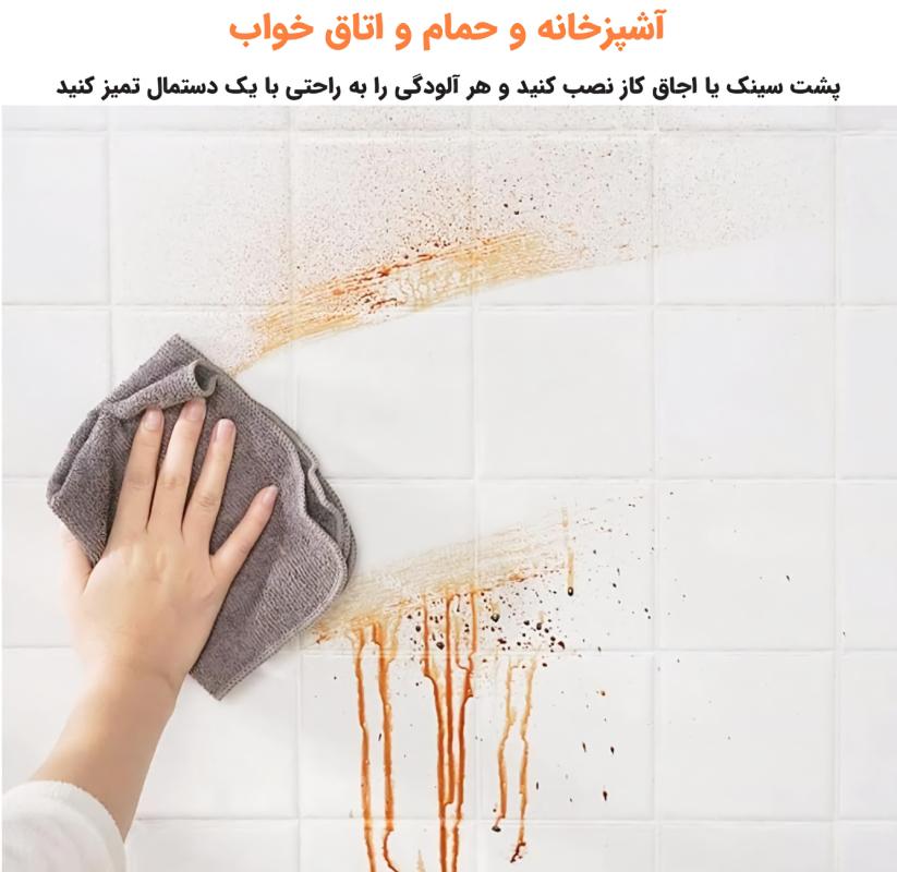 برچسب محافظ دیوار(5 متری)