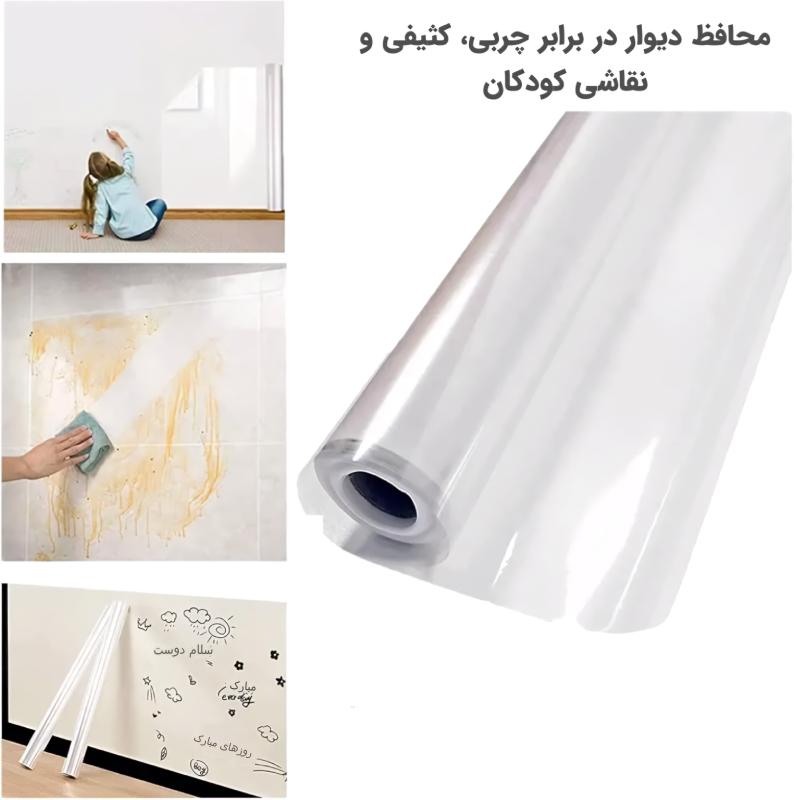 برچسب محافظ دیوار(5 متری)