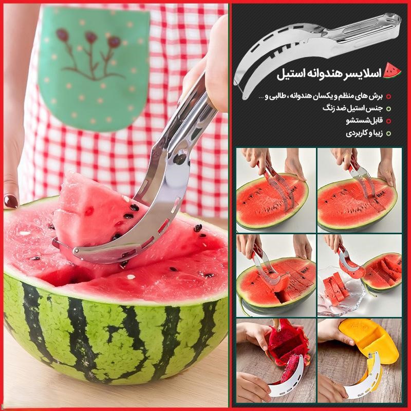 اسلایسر هندوانه
